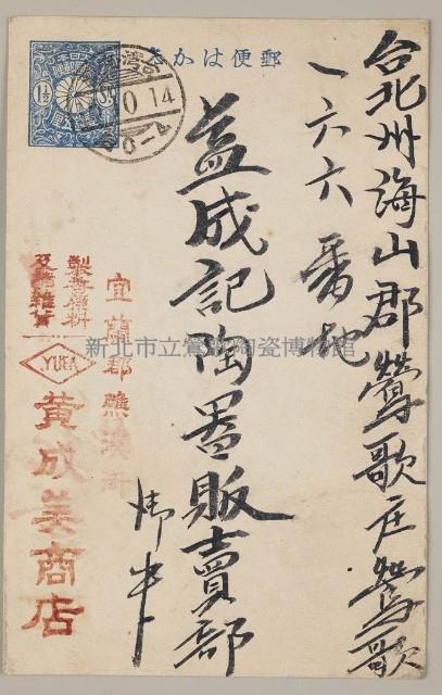 Postal Cards from yicheng's Stone Collection Image, Figure 1, Total 2 Figures