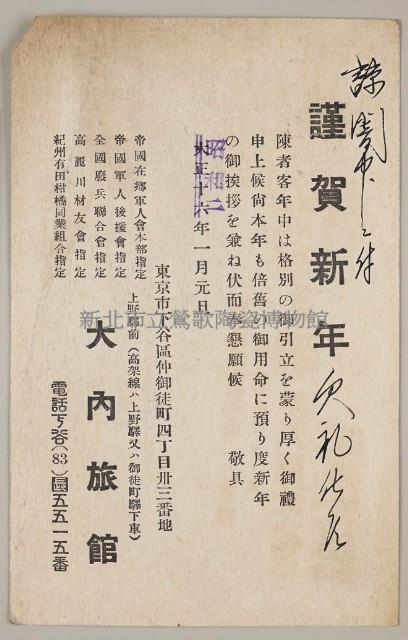 Postal Cards from yicheng's Stone Collection Image, Figure 2, Total 2 Figures