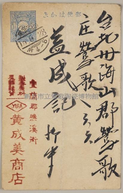 Postal Cards from yicheng's Stone Collection Image, Figure 1, Total 2 Figures