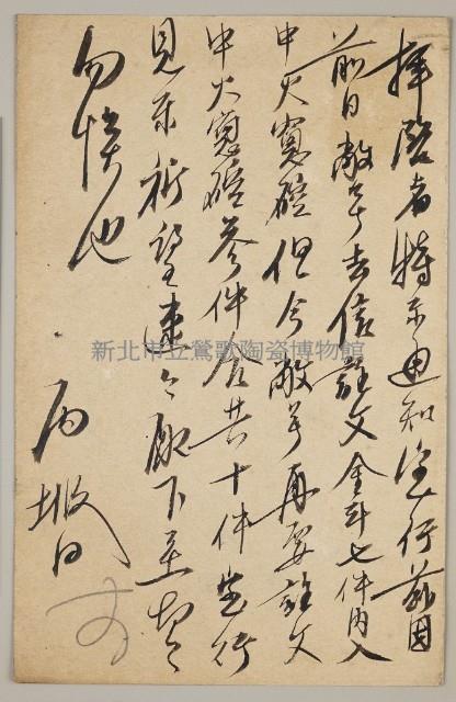 益成記明信片(52)藏品圖，第2張