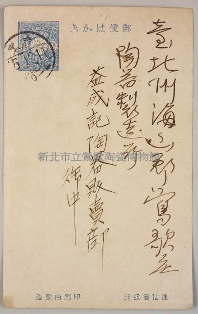 Postal Cards from yicheng's Stone Collection Image, Figure 1, Total 2 Figures