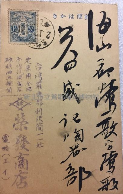 Postal Cards from yicheng's Stone Collection Image, Figure 1, Total 2 Figures