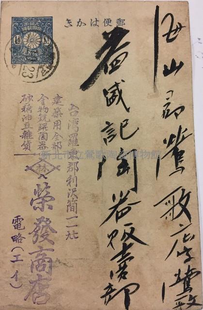 Postal Cards from yicheng's Stone Collection Image, Figure 2, Total 2 Figures