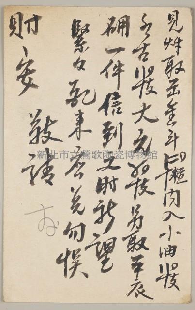 益成記明信片(6)藏品圖，第1張