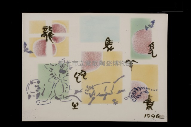 The Year of the Rat Collection Image