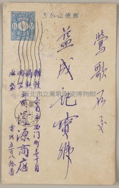 Postal Cards from yicheng's Stone Collection Image, Figure 1, Total 2 Figures