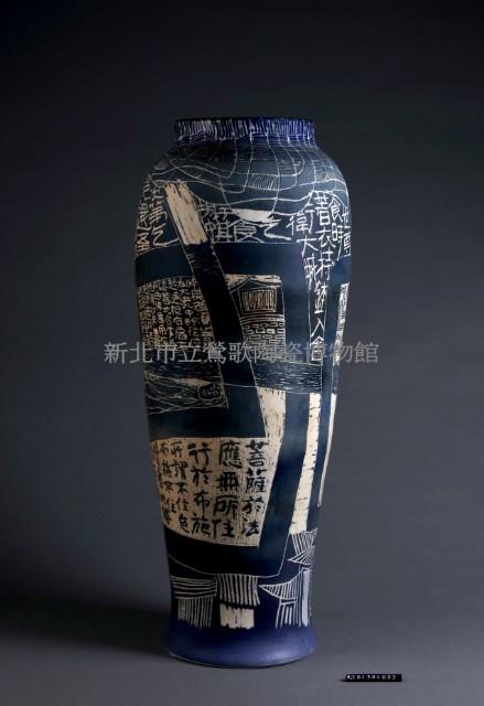 Buddhist Scripture Engraved Vase in Blue Glaze Collection Image