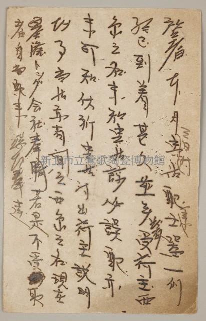 益成記明信片(34)藏品圖，第2張