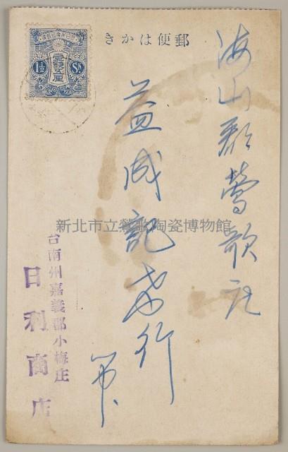 Postal Cards from yicheng's Stone Collection Image, Figure 1, Total 2 Figures