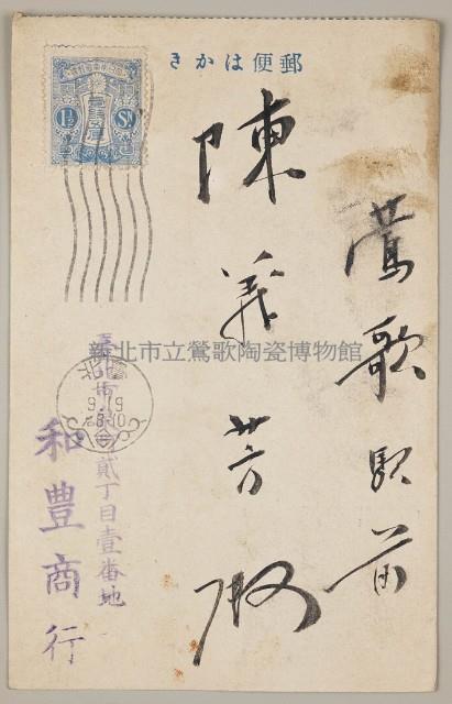 Postal Cards from yicheng's Stone Collection Image, Figure 1, Total 2 Figures