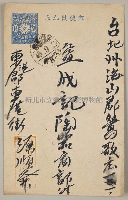 Postal Cards from yicheng's Stone Collection Image, Figure 1, Total 2 Figures