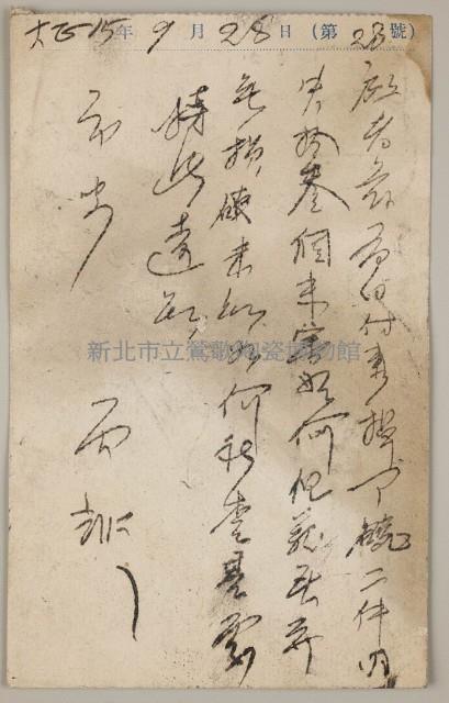 益成記明信片(29)藏品圖，第2張