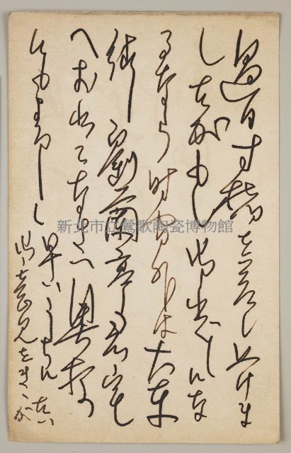 Postal Cards from yicheng's Stone Collection Image, Figure 2, Total 2 Figures