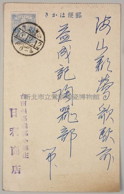 Postal Cards from yicheng's Stone Collection Image, Figure 1, Total 2 Figures