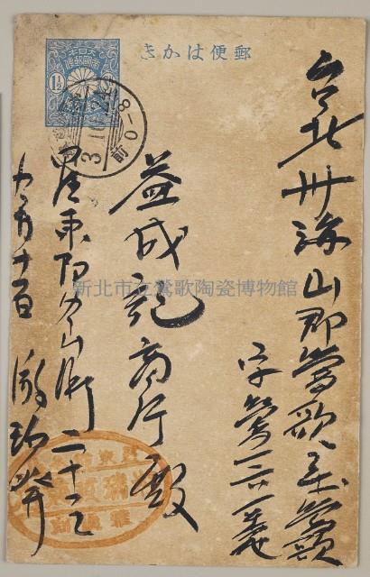 Postal Cards from yicheng's Stone Collection Image, Figure 1, Total 2 Figures