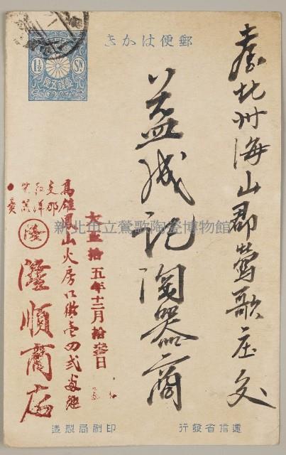 Postal Cards from yicheng's Stone Collection Image, Figure 2, Total 2 Figures