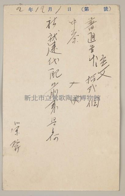 益成記明信片(65)藏品圖，第2張