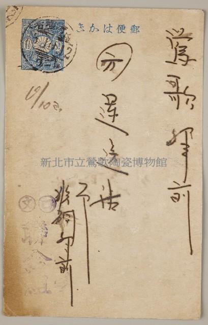 益成記明信片(34)藏品圖，第1張