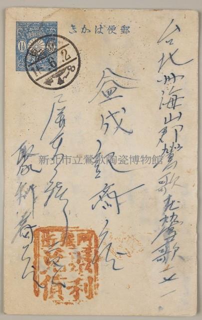 Postal Cards from yicheng's Stone Collection Image, Figure 1, Total 2 Figures