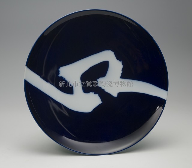 釉下彩餐盤藏品圖，第1張