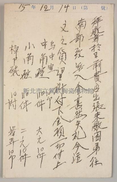 益成記明信片(49)藏品圖，第2張