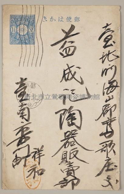 Postal Cards from yicheng's Stone Collection Image, Figure 1, Total 2 Figures