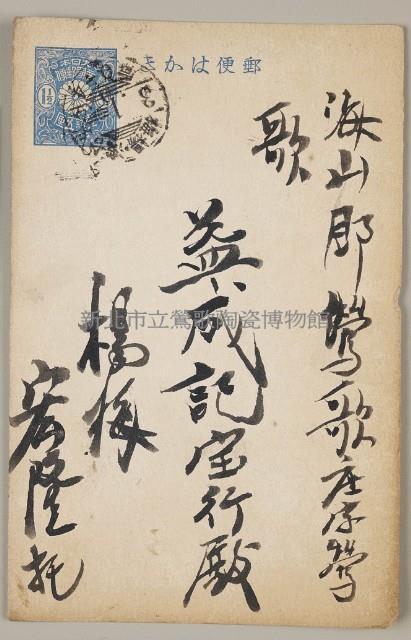 Postal Cards from yicheng's Stone Collection Image, Figure 1, Total 2 Figures