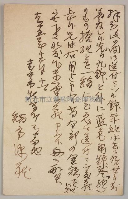 Postal Cards from yicheng's Stone Collection Image, Figure 2, Total 2 Figures