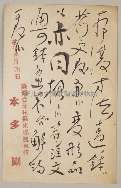 益成記明信片(53)藏品圖，第2張