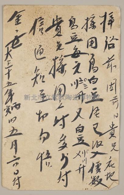 Postal Cards from yicheng's Stone Collection Image, Figure 1, Total 2 Figures