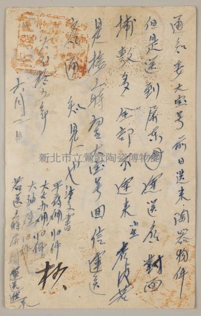 Postal Cards from yicheng's Stone Collection Image, Figure 2, Total 2 Figures