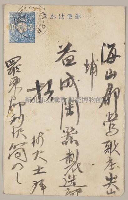 Postal Cards from yicheng's Stone Collection Image, Figure 1, Total 2 Figures