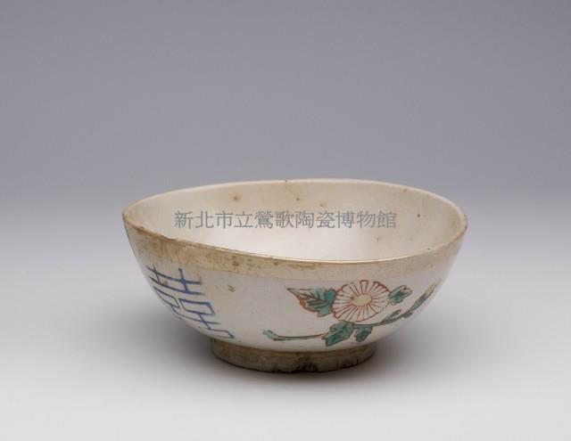 大碗藏品圖，第1張