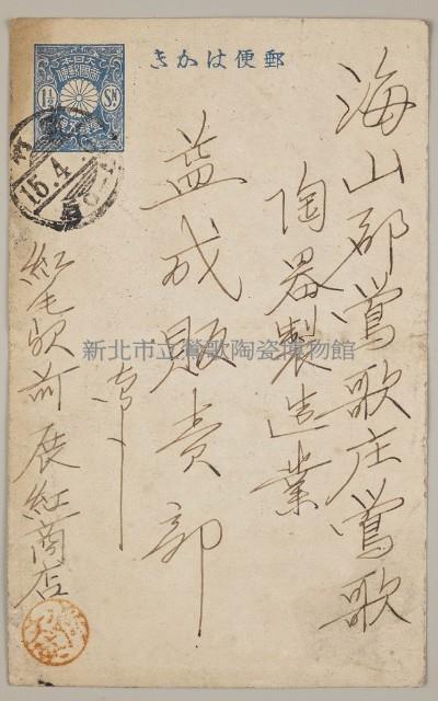Postal Cards from yicheng's Stone Collection Image, Figure 2, Total 2 Figures