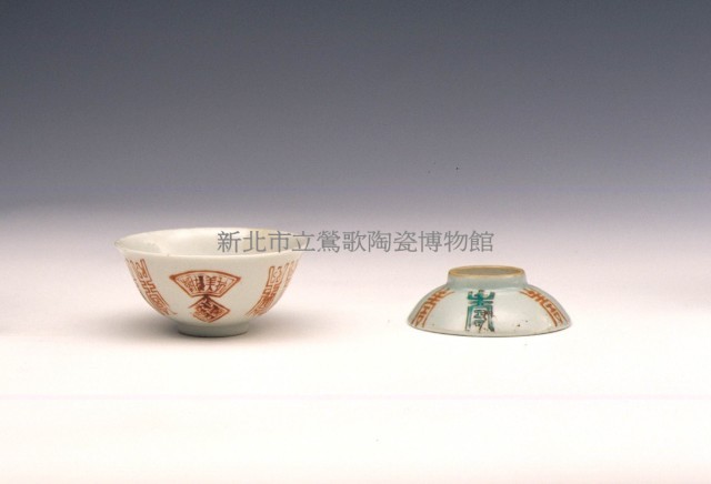 壽字小蓋碗藏品圖，第1張