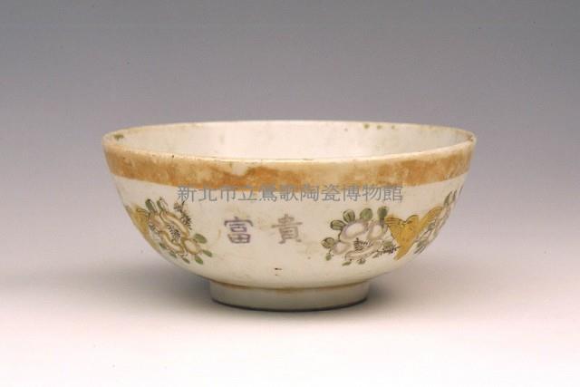 大碗公藏品圖，第1張