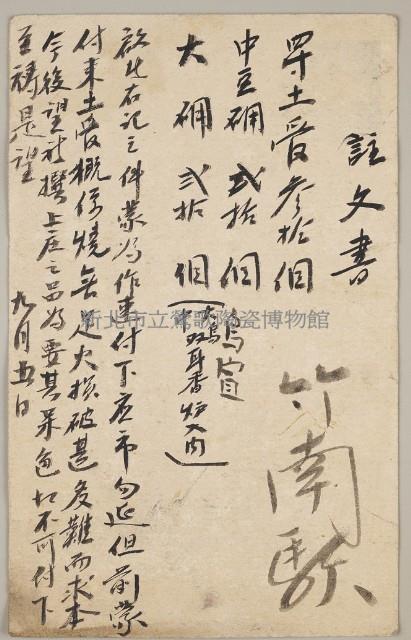 Postal Cards from yicheng's Stone Collection Image, Figure 1, Total 2 Figures