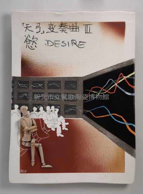 彩虹變奏曲(二)藏品圖，第1張