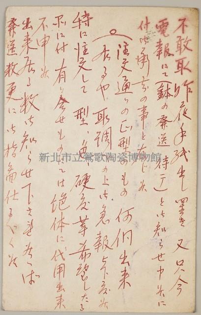 Postal Cards from yicheng's Stone Collection Image, Figure 2, Total 2 Figures