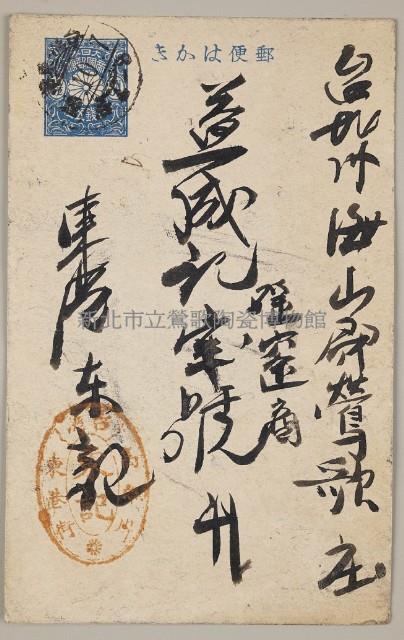 Postal Cards from yicheng's Stone Collection Image, Figure 1, Total 2 Figures