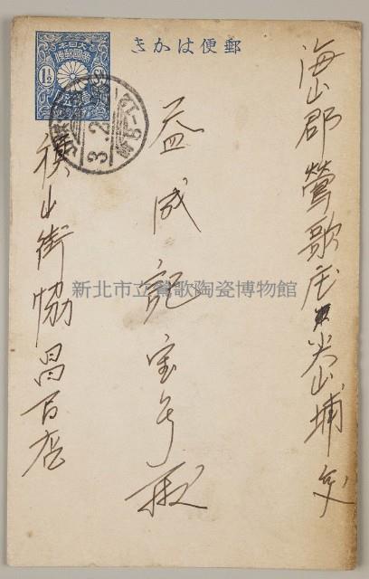 Postal Cards from yicheng's Stone Collection Image, Figure 1, Total 2 Figures