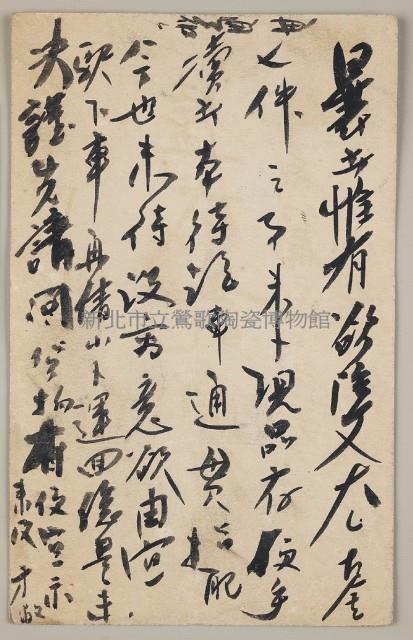 Postal Cards from yicheng's Stone Collection Image, Figure 1, Total 2 Figures