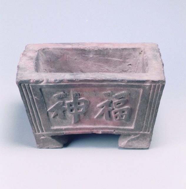 Rectangular Incense Burner with Two Handles for the God of Fortune Collection Image