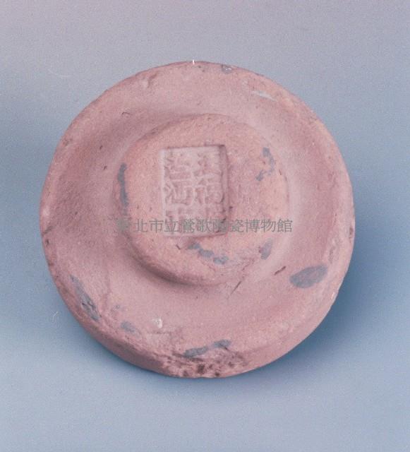 罐蓋(王福源 老酒莊)藏品圖，第1張