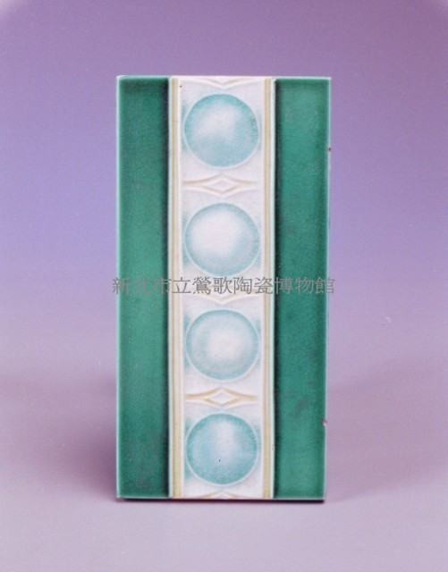 綠白圈紋帶飾磁磚3藏品圖，第1張