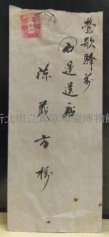 鶯歌驛前明信片‧信封各一藏品圖，第1張