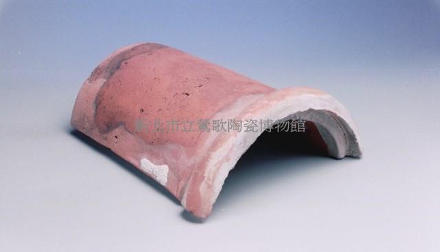 半邊水管藏品圖，第1張
