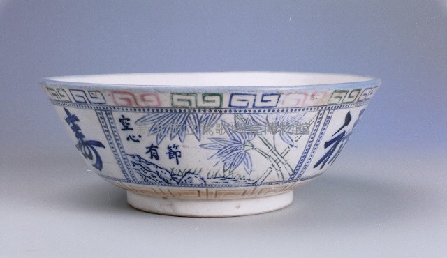 松竹梅紋大碗藏品圖，第1張