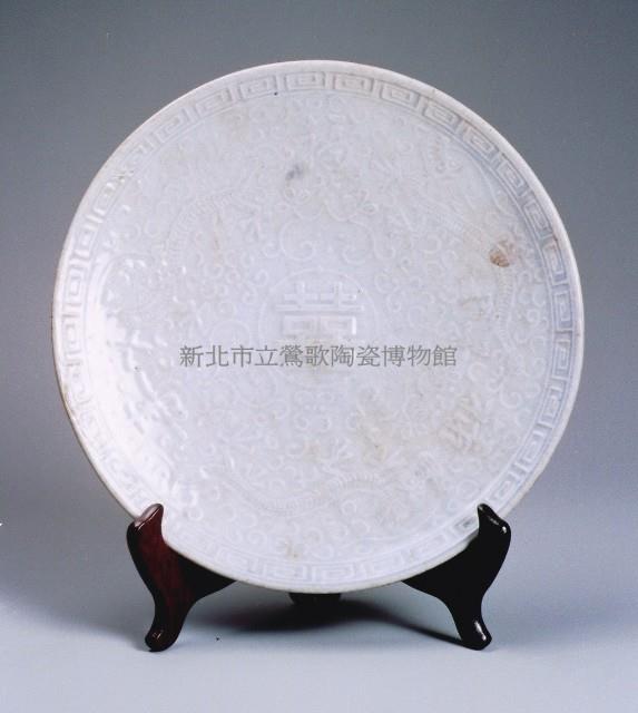 囍字三龍暗花盤藏品圖，第1張