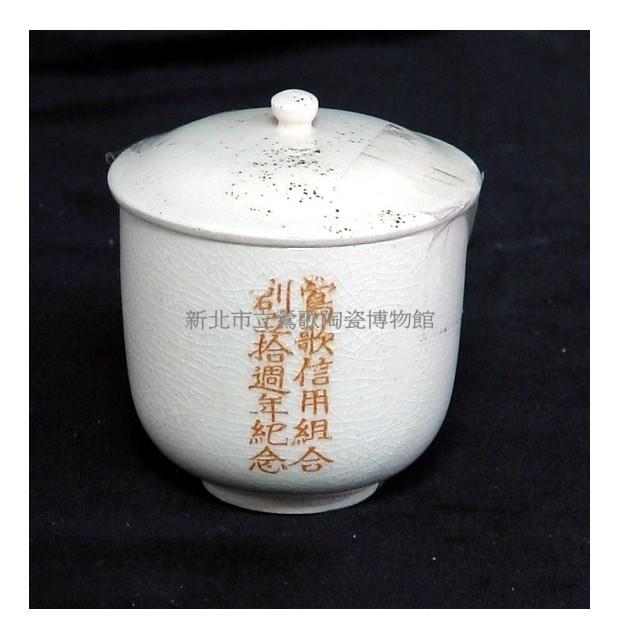 蓋杯藏品圖，第1張